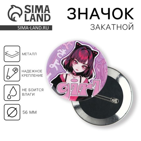 Handing icon "Girl with ears", d = 56 mm