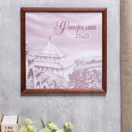 Photo frame pine С14 01/6 wenge 25x25 cm (plastic screen)