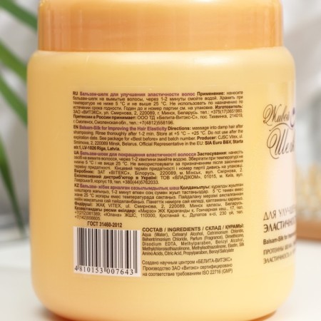 Live silk Balm-shell, to improve hair elasticity, 450 ml-1