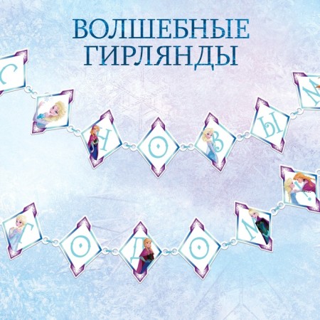 A set of applications "New Year's mood", 3 pcs. 20 pages, cold heart-6