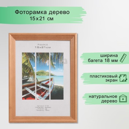 Photo frame tree "Image Art" C18 15x21 cm, (plastic screen), bronze