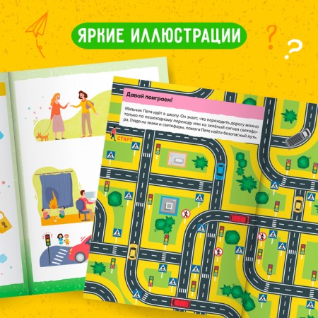 The book is the “Prochki: On Patrons and Safety”, 16 p.-4