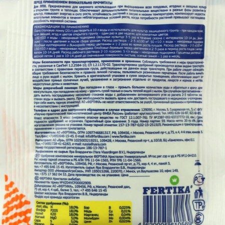 Feature Fertika Crystalon Universal 20 g-4