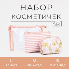 A set of cosmetic bags 3 in 1 on a zipper, pink color