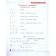 Workbook. GEF. Notebook of Letter 1 Grade, part 1. Nechaeva N.V.