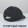 Baby cap for the boy "Call with flag", rr. 52-54, 5-7 years old