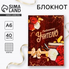 Notepad in a solid cover to the 