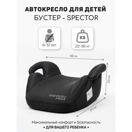 Boster car Children's Children's Amarobaby Spector, Group 3 (22-36 kg), black color