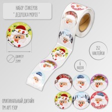New Year Stick Paper 