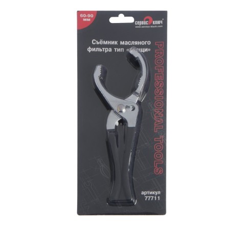 Oil filter puller service key, 77711, type "ticks", 60 - 90 mm-2