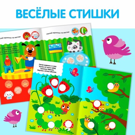 Stickers-Kruzhoki set "Funny classes", 4 pcs. 16 p.-3