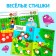 Stickers-Kruzhoki set "Funny classes", 4 pcs. 16 p.