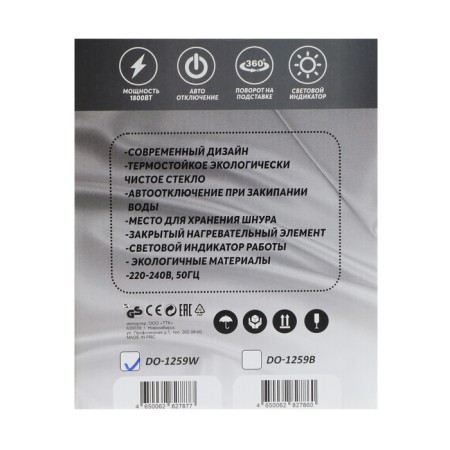 Electric Kinde "Dobrynya" DO-1259W, glass, 1.5 l, 1800 watts, white-8