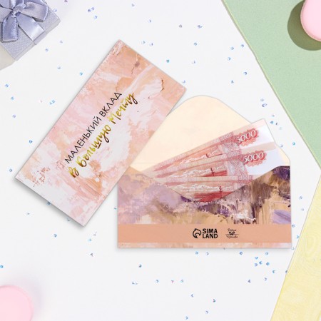 Money envelope "Little contribution to the big dream" 16x8 cm-1