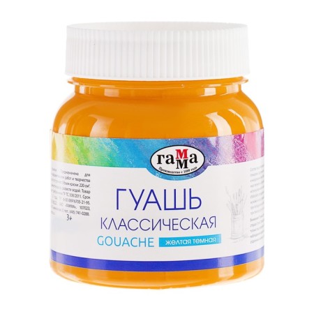 Gouache 220 ml, "gamma" "classic", yellow dark
