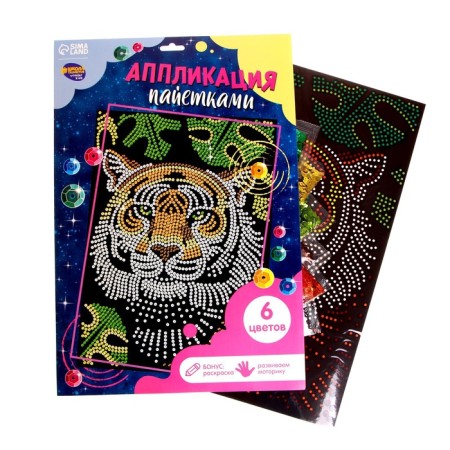 Set for creativity. Application with sequins with an adhesive layer "Tiger" 30 × 45 cm-2