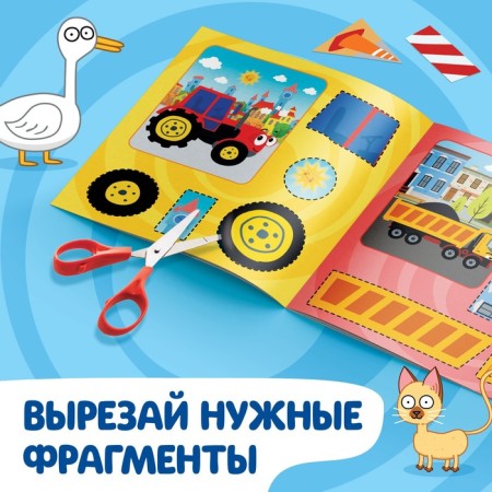 Applications "Blue Tractor: Transport", 16 pp., 19 × 19 cm-2