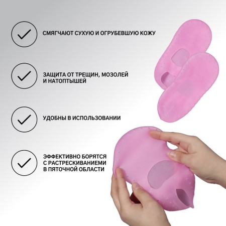 Socks for pedicure, silicone, with perforation, with a strap, size L, pink color-1