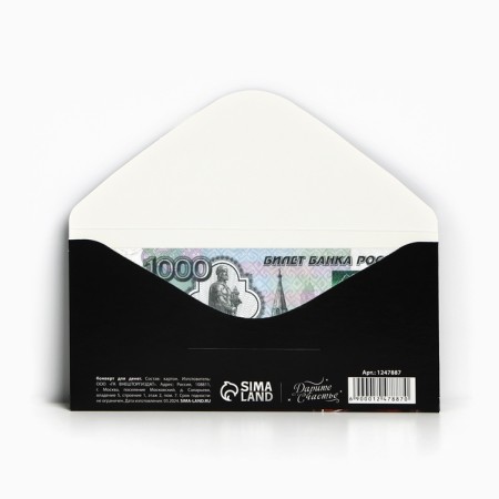 Money envelope "Happy Birthday", whiskey, 16.5 × 8 cm-2
