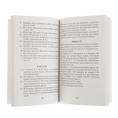 Control and verification work in mathematics. Grades 1-4. Uzorova O.V., Nefedova E.A.-2