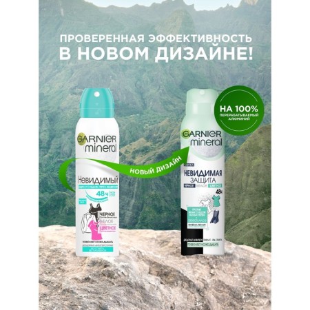Deodorant Antiprapistant Garnier Mineral “Invisible Protection: Black, White, Color”, Aerosol, 150ml-2
