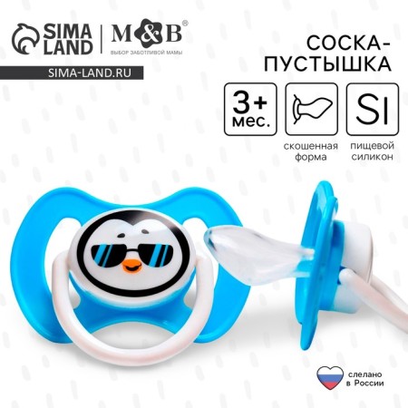 Sleep nipple silicone, orthodontic, from 3 months., “Trend. Penguin"-5