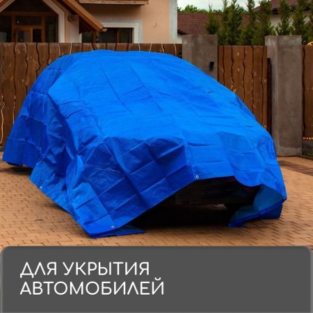 Protective tent, 5 × 3 m, density 180 g/m², UV, eyelets step 1 m, blue-7