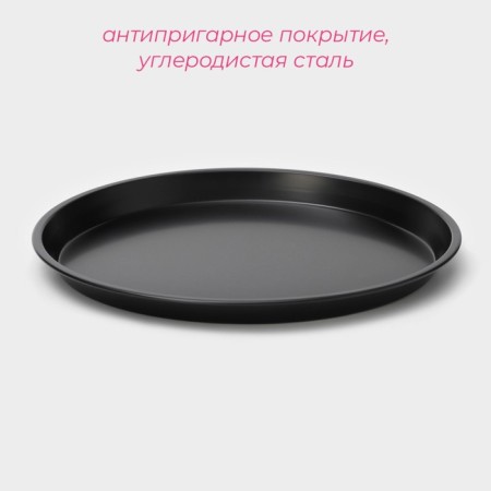 Form for pizza shares "Jacqueline", d = 24 cm, anti -stick coating, black color-1