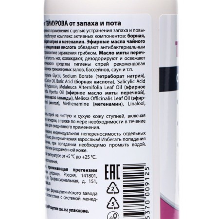 Teimurov’s legs spray from sweat and smell, 2 pcs. 150 ml-3