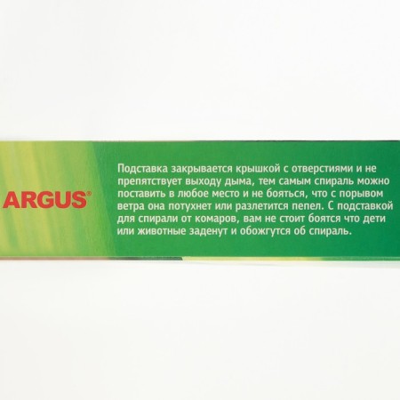 ARGUS spiral stand, with a lid in a box, metal, 1 pc.-3