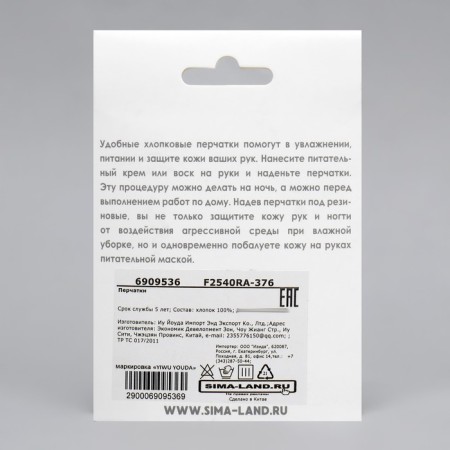 Cotton gloves, size S, steam, in a cardboard box, white color-5