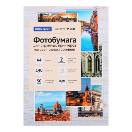 Photo paper for jet print A4, 50 sheets OfficeSpace, 140 g/m2, one -sided, matte-4