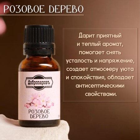 Набор эфирных масел "Экзотический сад" 6 шт по 15 мл Добропаровъ-5