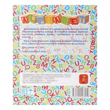 Cubes "Alphabet English", 30 pcs.-2