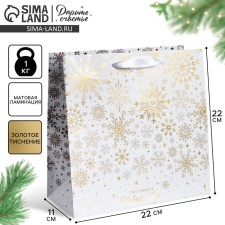 Package New Year's laminated square “Happy New Year!”, 22 x 22 x 11 cm, New Year