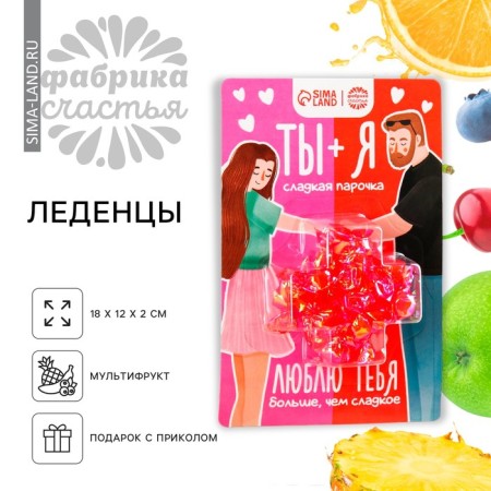 Lollows on the “I love you” substrate, 30 g.