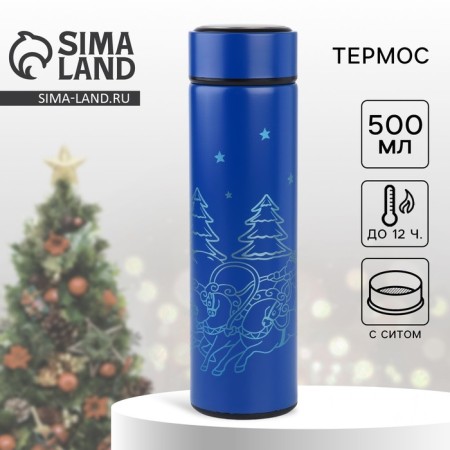 New Year. Thermos "Magic Srite", 500 ml