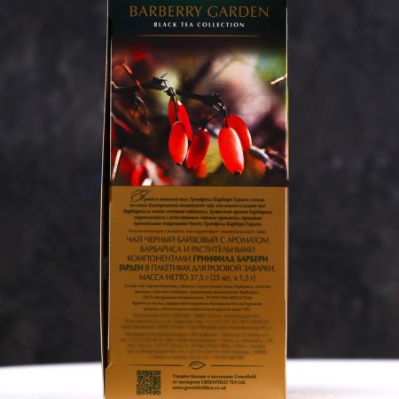 Greenfield Barberry Garden Black Tea 25p*1.5 gr.-1