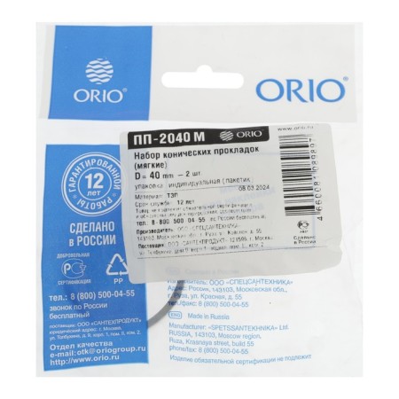Laying ORIO PP-2040 m, d = 40 mm, conical, soft, 2 pcs.-1