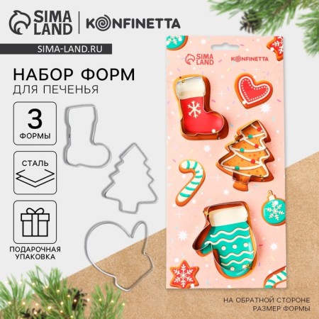 New Year. A set of cookies for “Sweet New Year”, 3 pcs