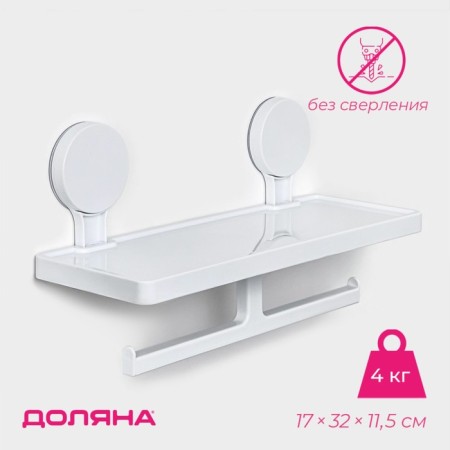 Shelf for bathrooms on Velcro of the Dolyan, 17 × 32 × 11.5 cm, white color
