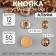 Installation button, alpha (S-shaped), d = 12 mm, golden matte color