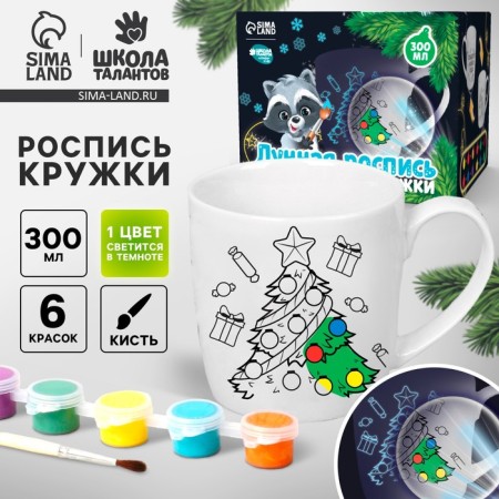 New Year's lunar painting mugs "Sweet New Year!" 300 ml