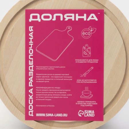 Board cutting round shade "Fortune", d = 20 cm, birch-5