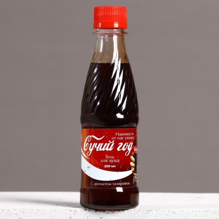 Soul Gel "Strong Year", 250 ml, aroma of soda, pure happiness-1