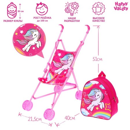 Stroller for dolls "Unicorn", cane, with a backpack