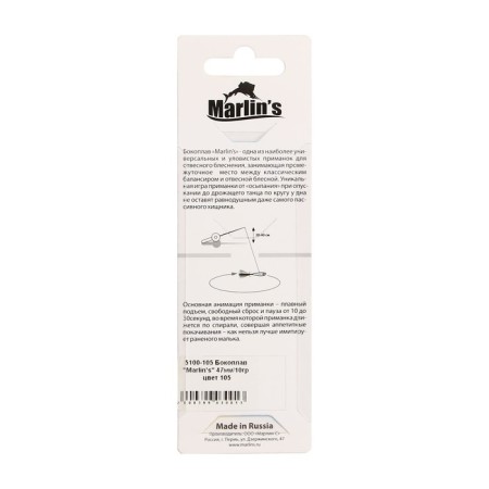 Borlin’s sideplaw, 4.7 cm, 10 g, color 105-3
