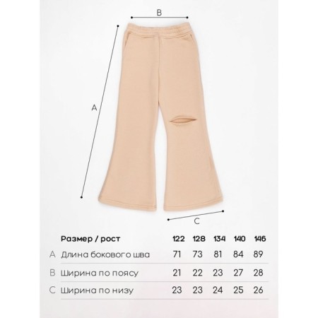 Pants Klyosh Children's Amarobaby Cool, height 140 cm, beige color-5