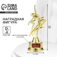 Award figure 