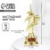 Award figure "For high achievements", gold, plastic, 21.5 x 7.5 cm